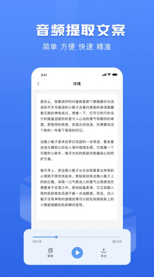 链接转文字大师软件正式版截图1