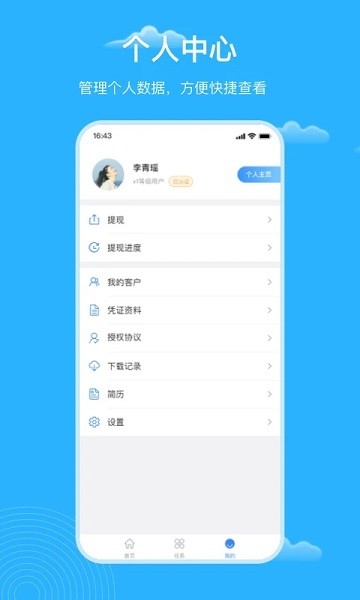 云药客官方最新版截图3