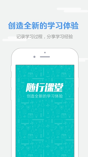 We Learn手机版截图1