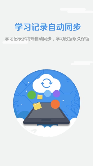 We Learn手机版截图3