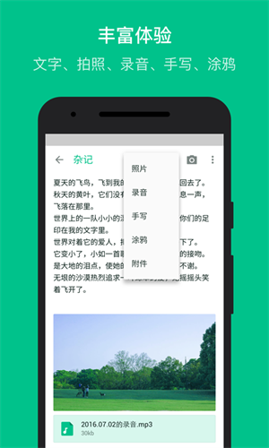 Gnotes随笔记安卓版截图3