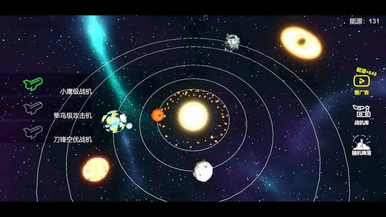 星空登陆行星手机版官方版截图3