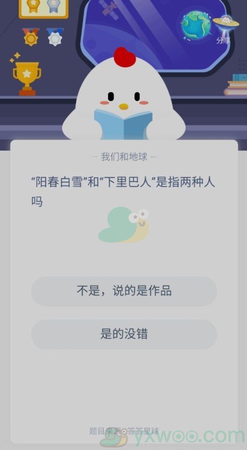 阳春白雪和下里巴人是指两种人吗？