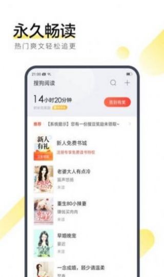 龙马书院去广告版截图1