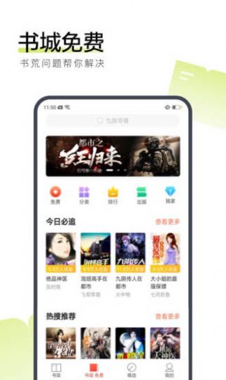 相约小说网去广告版截图1