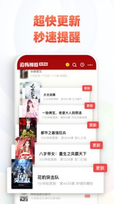 Az小说网海量热门小说排行榜最新版截图1