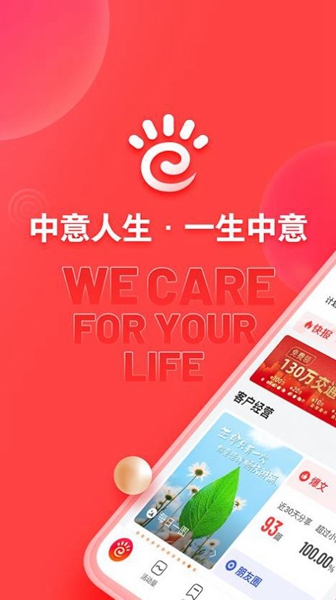 中意掌E通最新版截图1