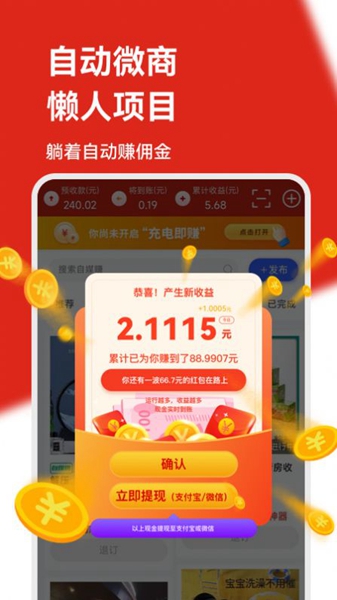 助手小明最新版截图2