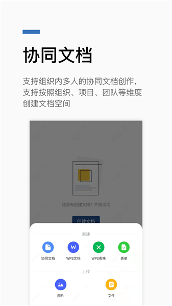 宿慧办最新版免费版截图2