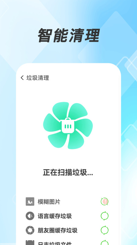 极豹清理大师软件官网版截图3