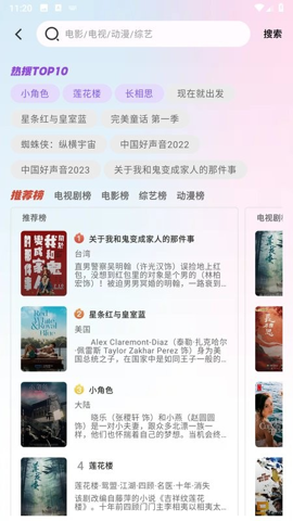 火影影视官方版免费版截图4