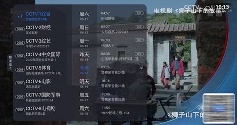 小白电视最新版免费版截图2