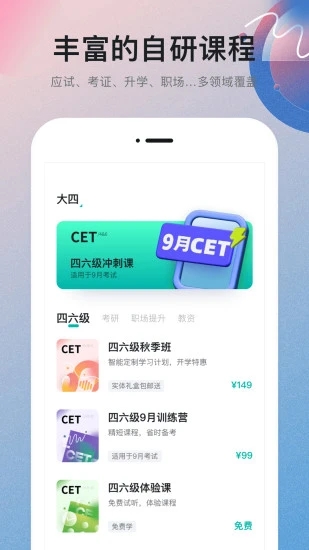 扇贝课堂手机版最新版截图3