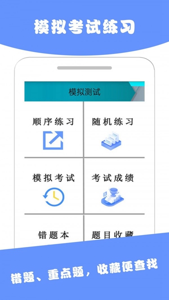 驾考通典最新版截图2