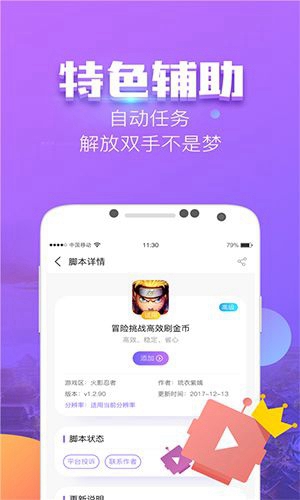 叉叉酷玩免Root最新版截图1