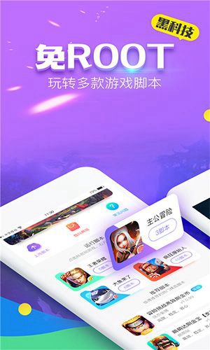 叉叉酷玩免Root最新版截图3