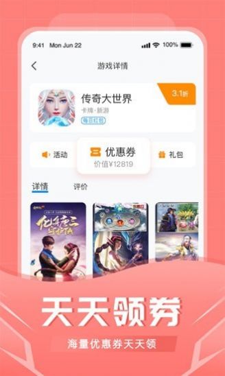 比折玩中文版截图2