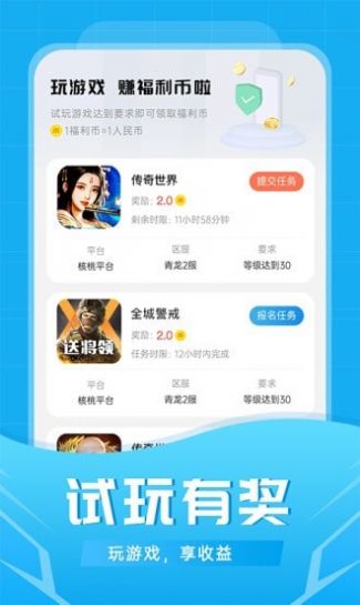 比折玩中文版截图3