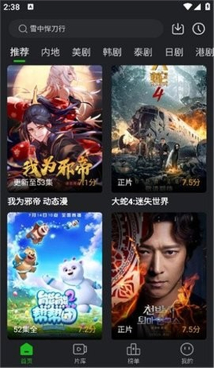 狮子影评免费追剧版安卓免费版截图3