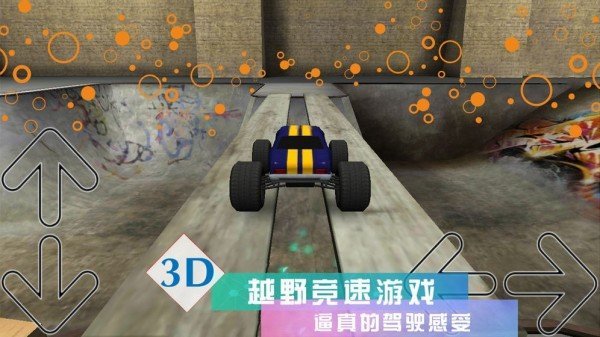 疯狂3D赛车最新版免费版截图1