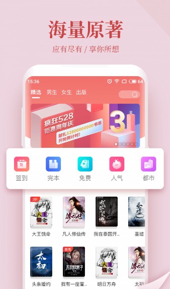 司藤小说安卓版截图1