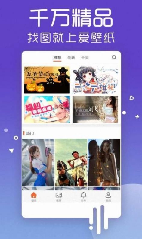 魔秀动态壁纸旧版截图3