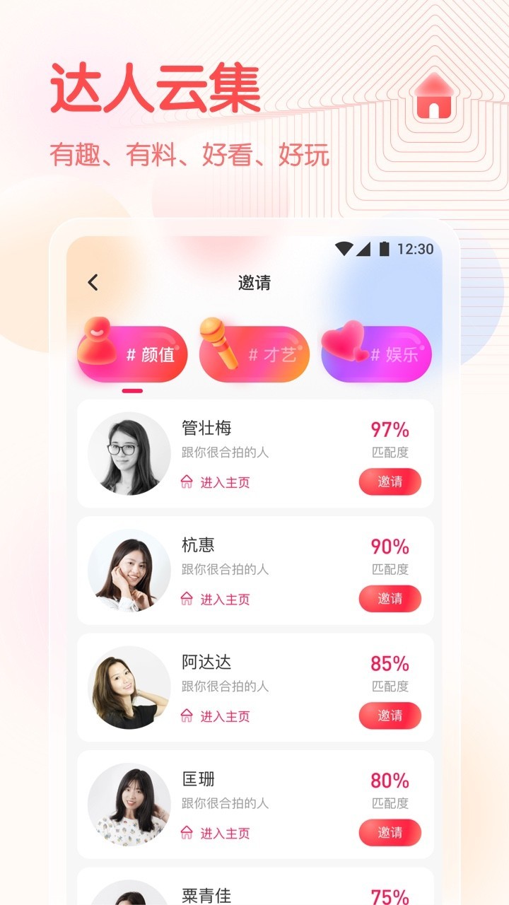 彩虹直播最新版截图3