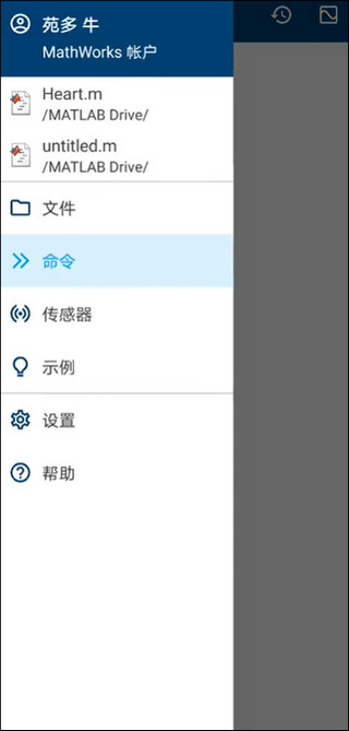 Matlab安卓手机版截图2