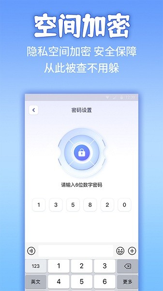 隐藏计算机安卓版截图3