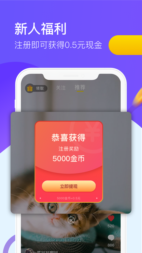 快刷视频软件手机版截图2