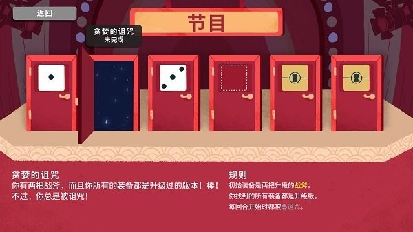 骰子地下城中文版截图4