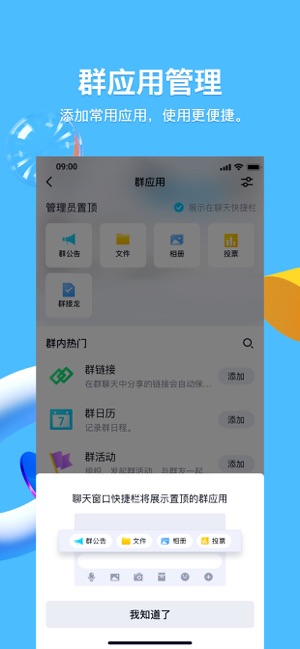 Qq安卓手机版截图1