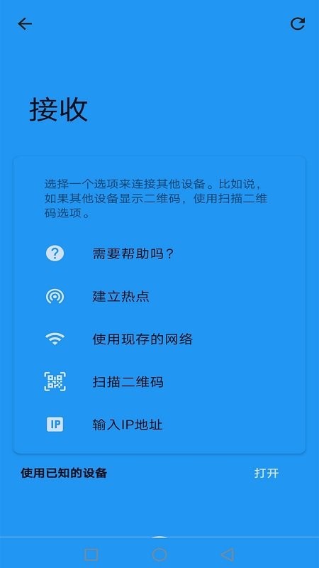 茄子快传备份软件官网版截图3