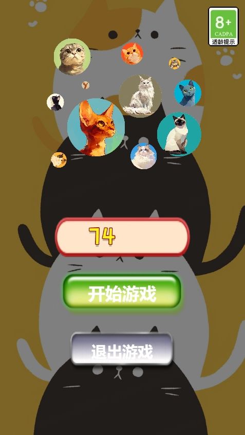 猫咪趣味合成无广告版截图2