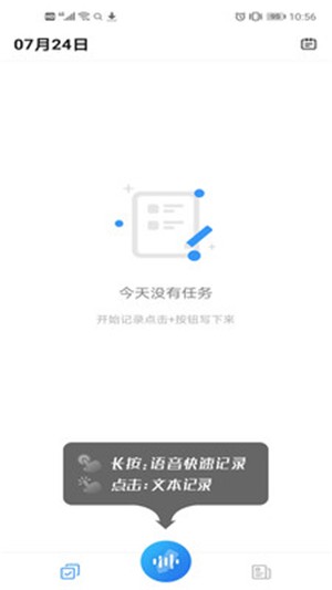 懒人速记官方版截图1