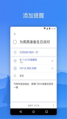 To Do截图4