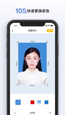 智能美颜证件照最新版截图1