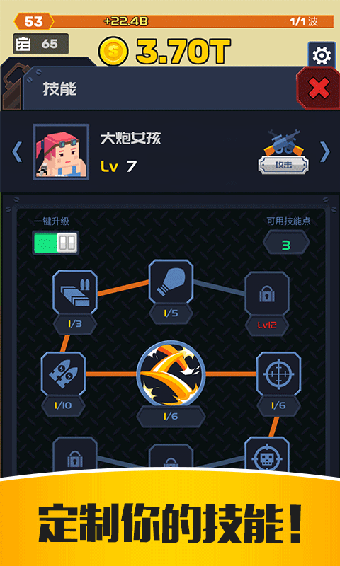 僵尸特工队最新版截图2