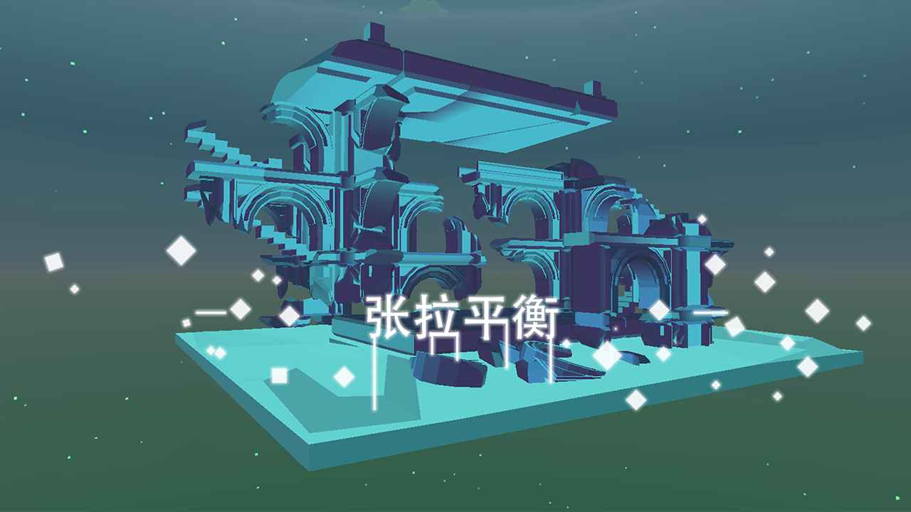 星辰遗迹中文官方版截图4