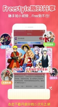 雄马动漫无删减免费阅读分享安卓版截图3