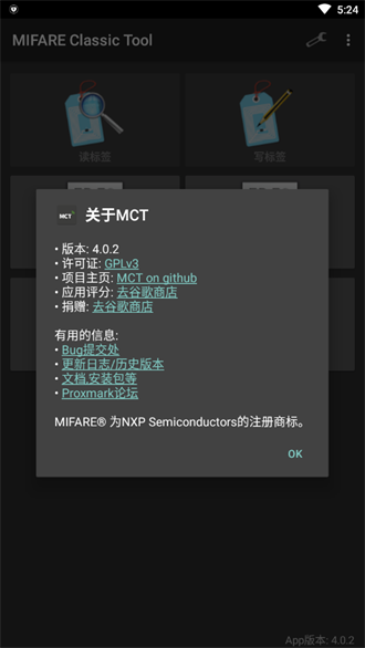 Mifare Classic Tool安卓版截图2