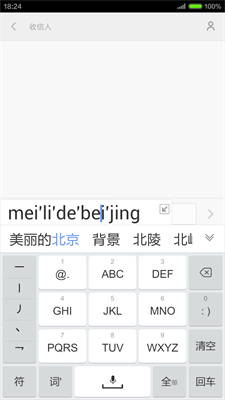 手心输入法手机安卓版截图2