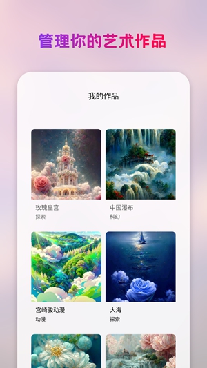 Style Artai绘画安卓版最新版截图1