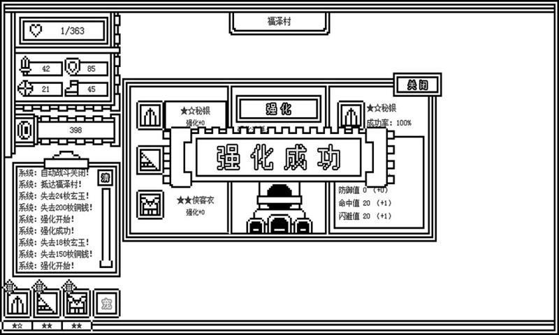 下一层的封魔塔最新版截图6