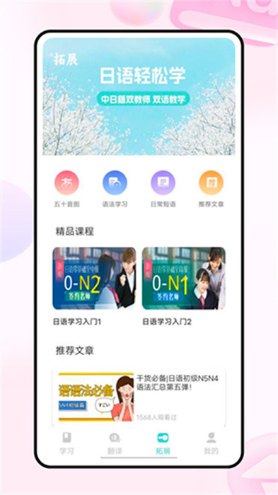 Moji词典官网版截图3