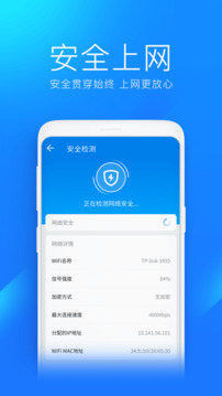 Wi Fi钥匙光速连手机版免费版截图1