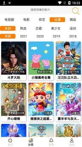 风启影视软件安卓版截图2