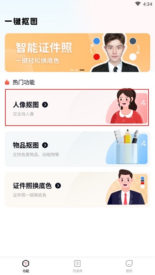 免费p图软件大全