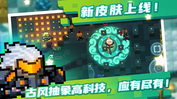 Soul Knight最新版截图2