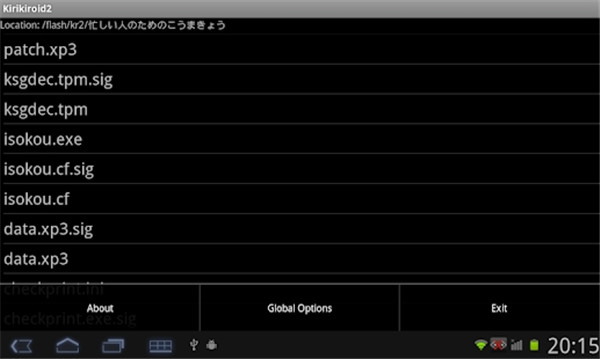 吉里吉里2模拟器中文安卓最新版截图2